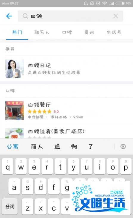 支付宝白领日记在哪里？支付宝白领日记怎么进？