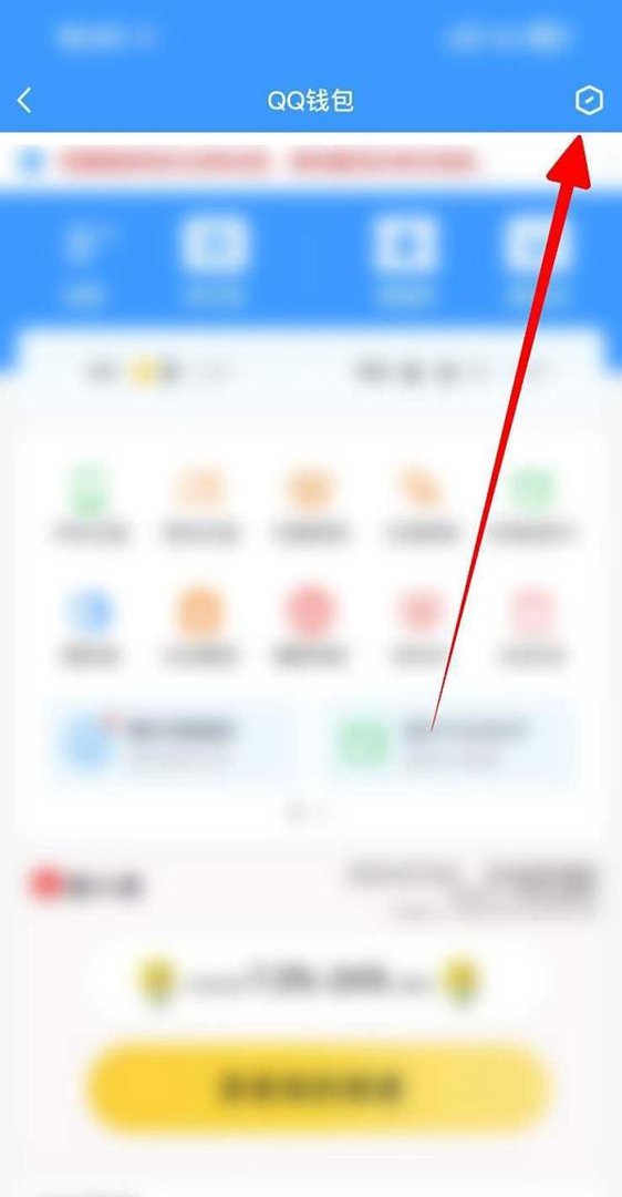 怎么看qq实名认证绑定的身份证