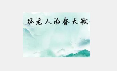 怀老人的春天敏静最后结局怎样了？