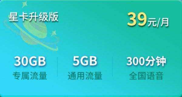 什么是电信星卡？