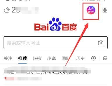 百度APP高考智能估分小程序如何使用