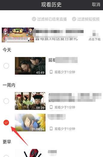 如何查看爱奇艺中的观看历史记录