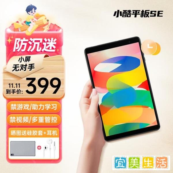 2024年平板电脑哪个牌子好性价比高？几个值得考虑的品牌