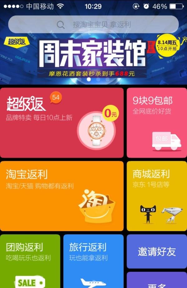 手机返利网里的F币如何提现到支付宝？