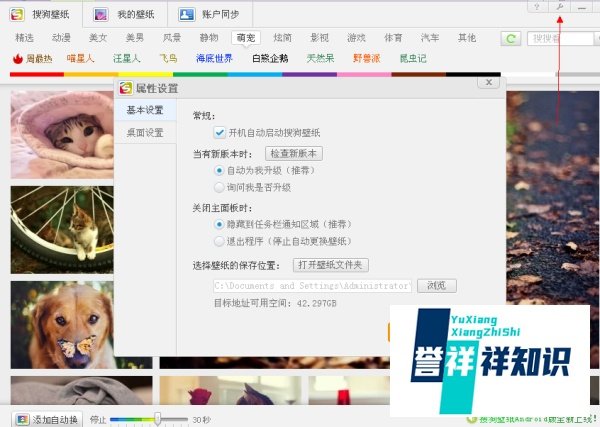 搜狗桌面壁纸的图片如何下载下来？