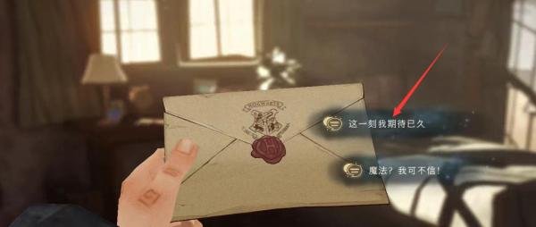 霍格沃茨怎么报名