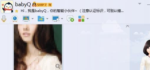 qq好友babyq是什么