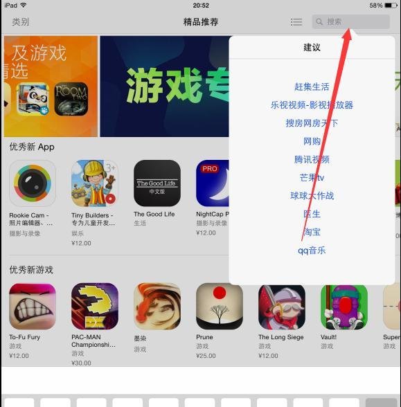 ipad怎么下载iPhone软件