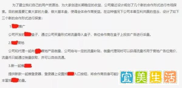 别的传奇游戏还在拉人头,这家公司已经收加盟费了