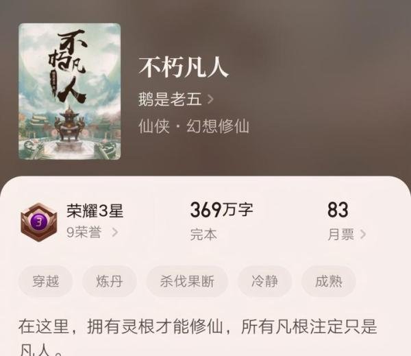 起点三星作品第三期:依旧是九本,这些大神你都熟悉吗?