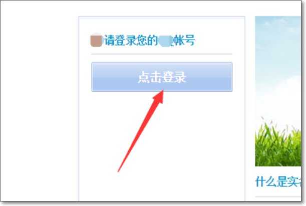 穿越火线防沉迷没未满18岁怎么修改