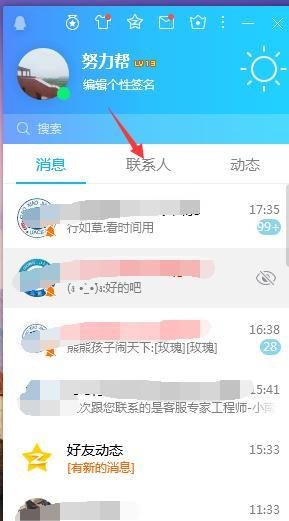 怎么解散qq群，qq群解散，qq解散群