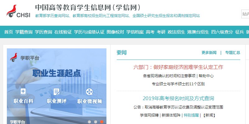 怎么查中考考生号？