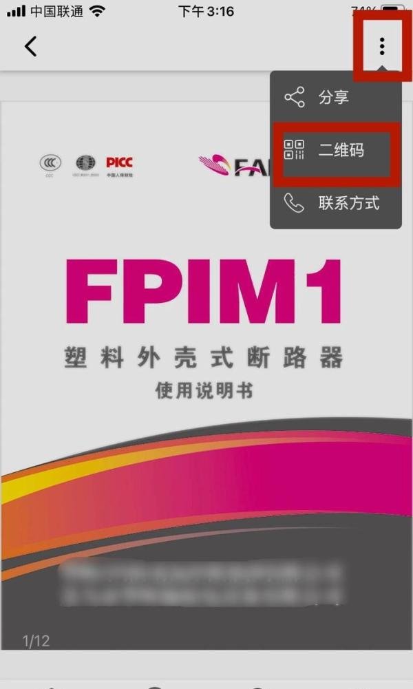 如何将纸质的说明书变成电子说明书