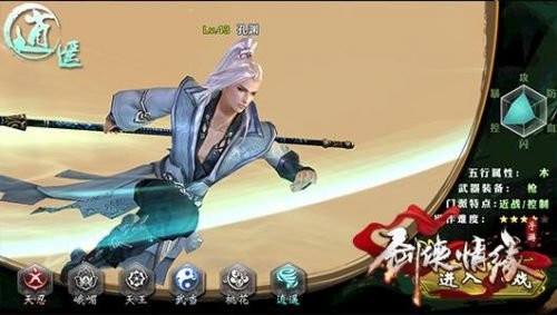 剑侠情缘3各职业分析。要全。新手适合什么。