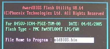 使用AWDFlash恢复Phoenix-Award BIOS
