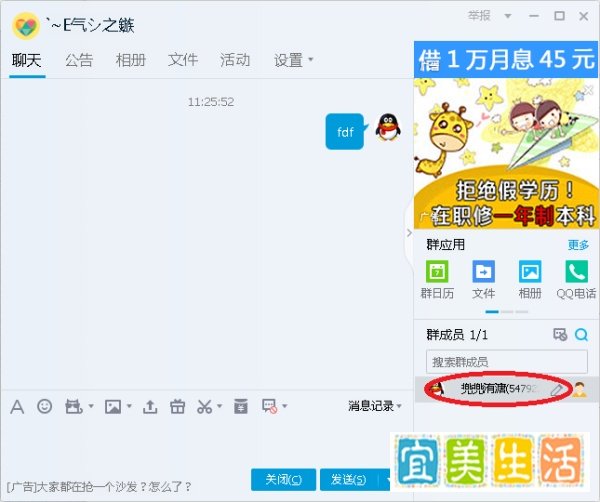 新版QQ怎么自己加自己为好友？