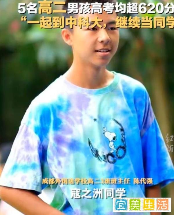 恭喜!5名高二男孩高考均超620分,均通过中科大少年班的校测考试