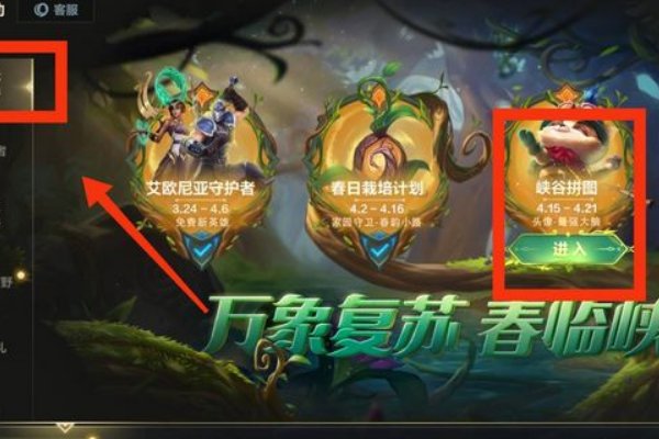 LOL手游拼图怎么拼啊?