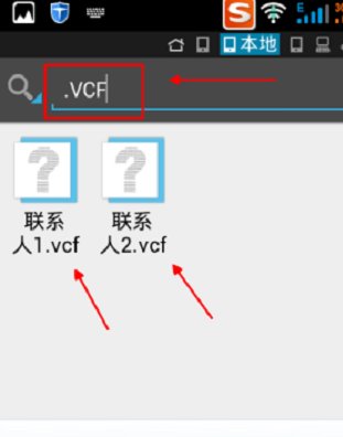 如何查看电脑VCF文件?