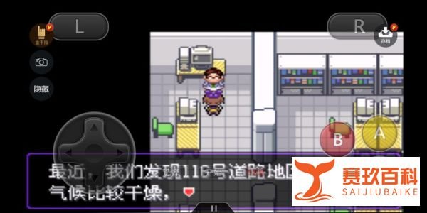 口袋妖怪漆黑的魅影古拉顿如何得
