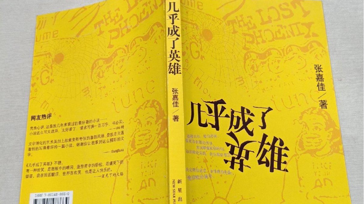 张嘉佳有哪些作品?
