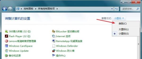 Win7怎么添加桌面天气?