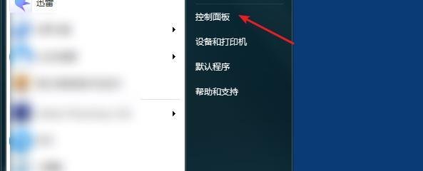 Win7怎么添加桌面天气？