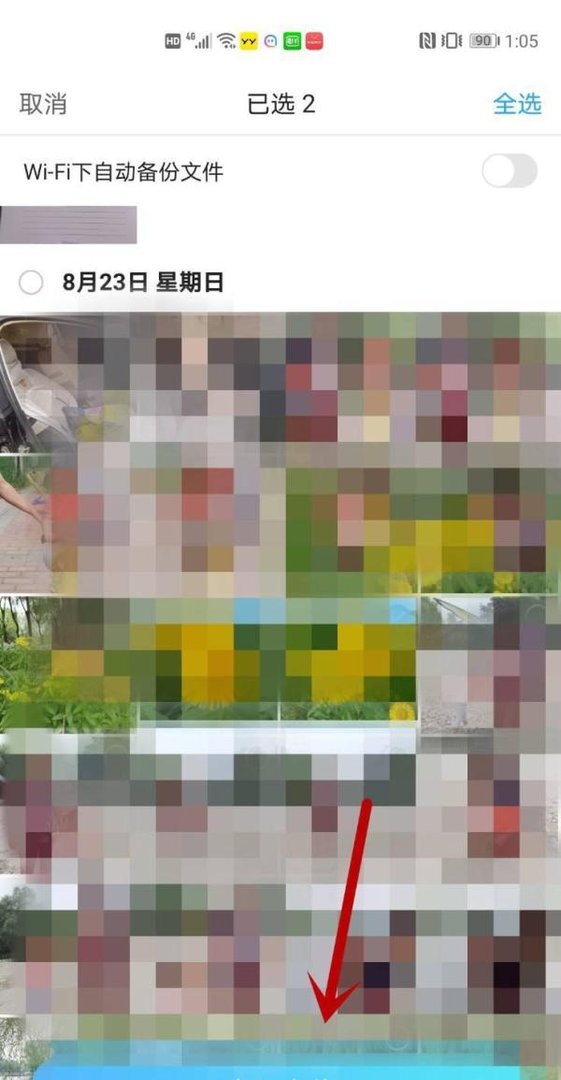 优酷经典版云相册怎么上传照片图片