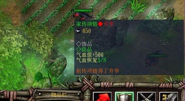 魔兽rpg神仙传洪荒正式版家串项链任务攻略