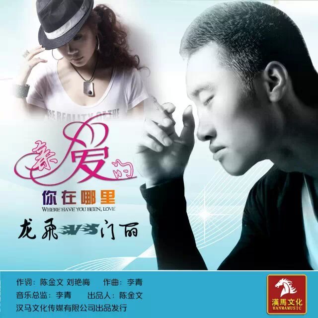 有首歌的第一句歌词是:三月的细雨像醉人的恋曲,请问歌名是什么?
