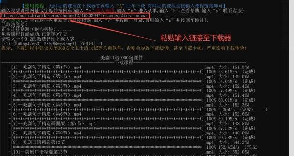 【详细教程】如何下载荔枝微课上面已购买的视频课程
