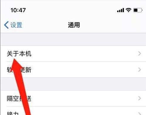 iphone调制解调器固件空白?