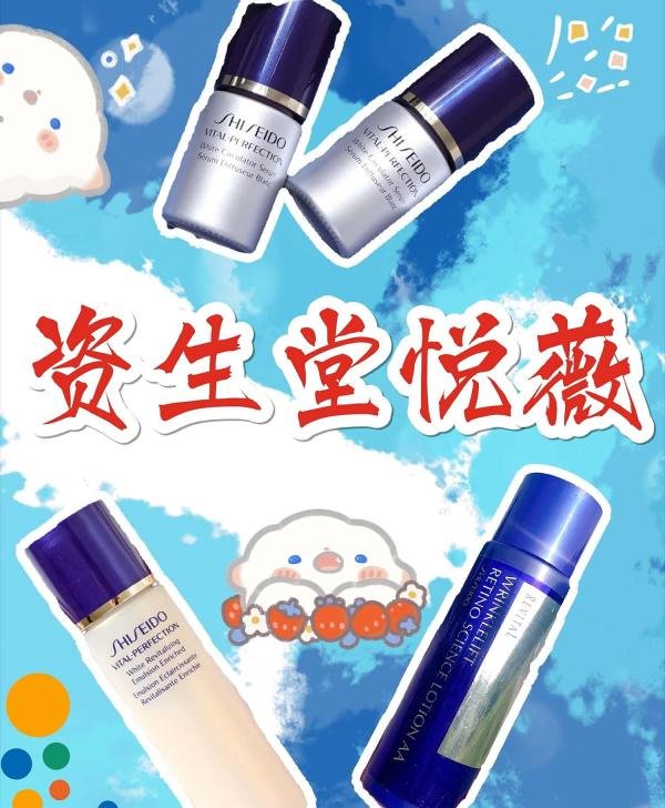 资生堂悦薇适合什么年龄？效果没想到这么好