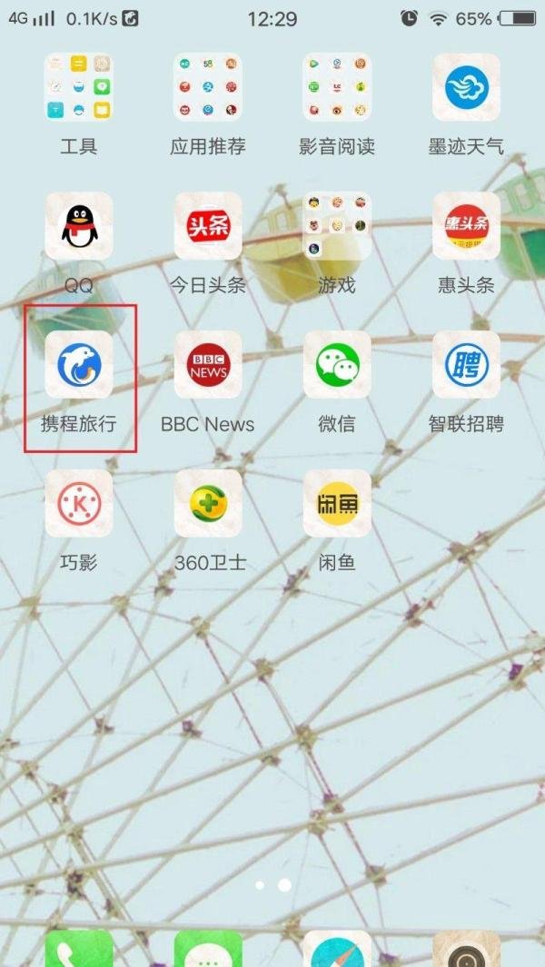 携程网订的机票如何改签及退票？