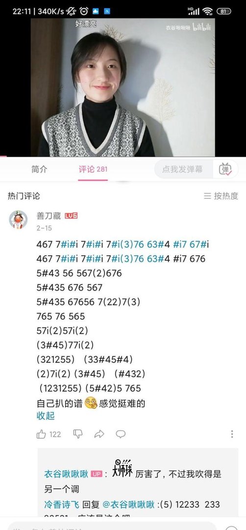 半音阶口琴调音位【12孔附部分简谱索引】