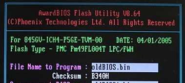 使用AWDFlash恢复Phoenix-Award BIOS