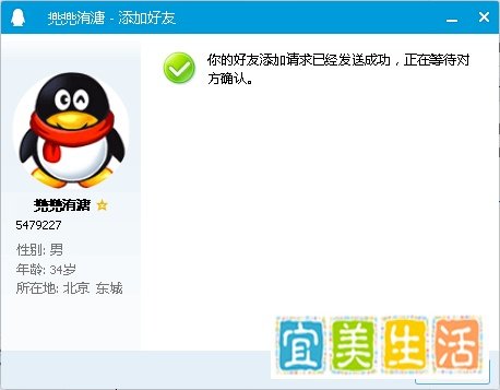 新版QQ怎么自己加自己为好友？