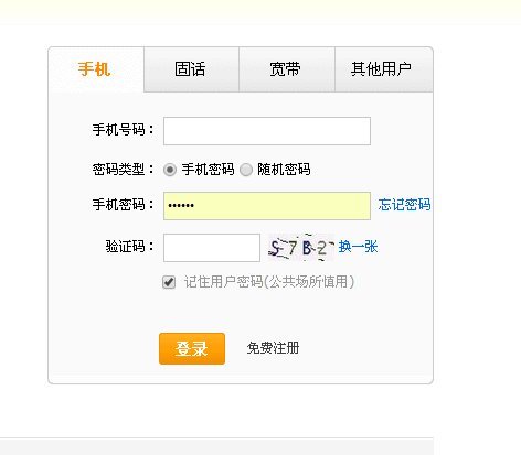 如何查询手机剩余流量？