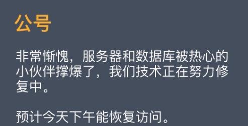 Neets站进不去怎么回事 Neets.cc网站打不开解决办法