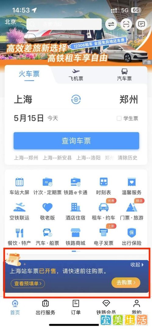 12306为什么可以如此垃圾?