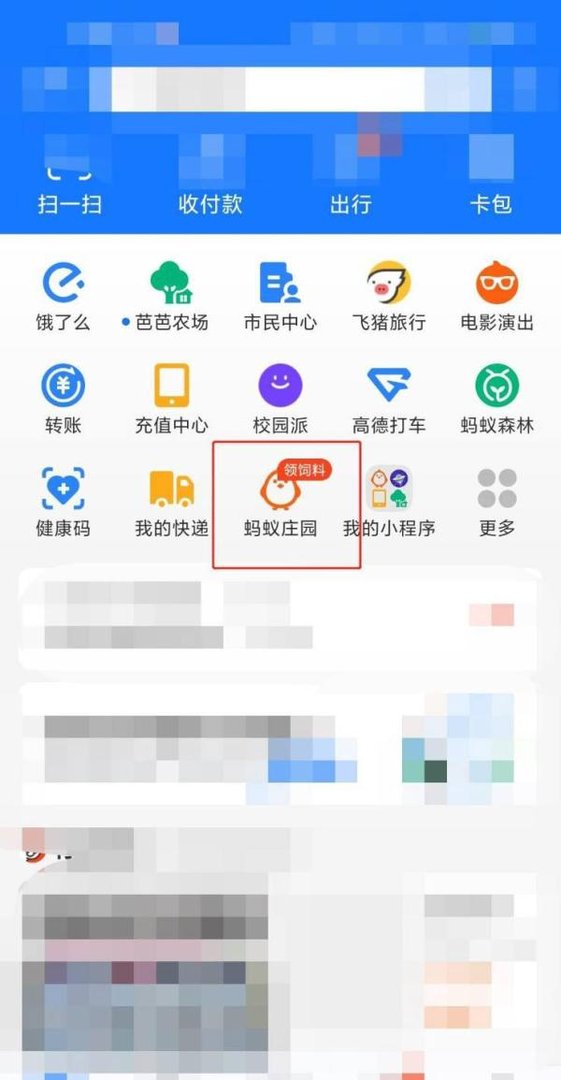 蚂蚁庄园蛤蟆吐蜜答案