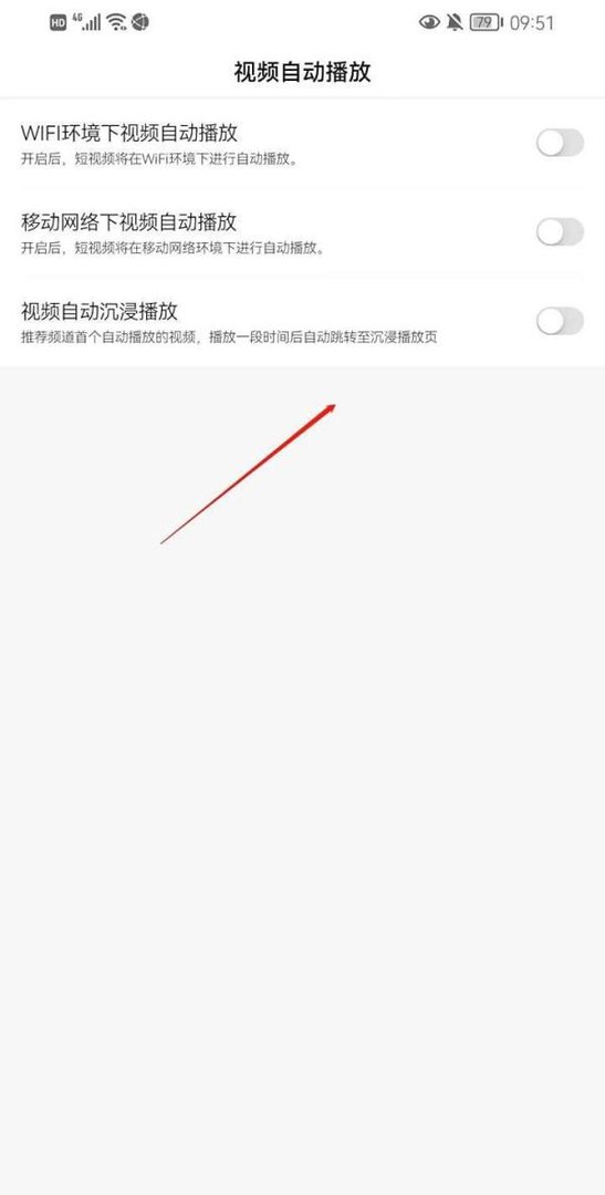 百度的视频如何关闭自动播放?