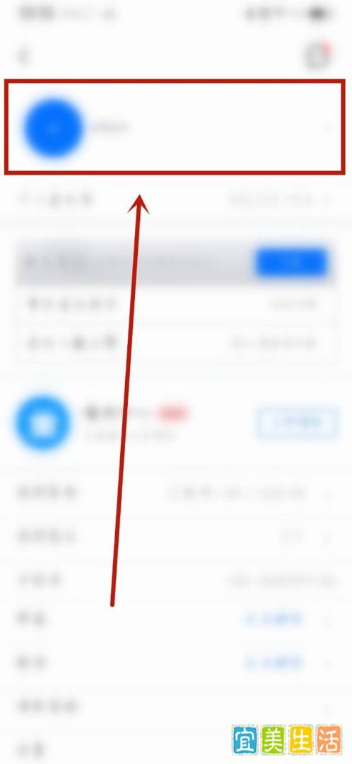 腾讯会议如何更换头像