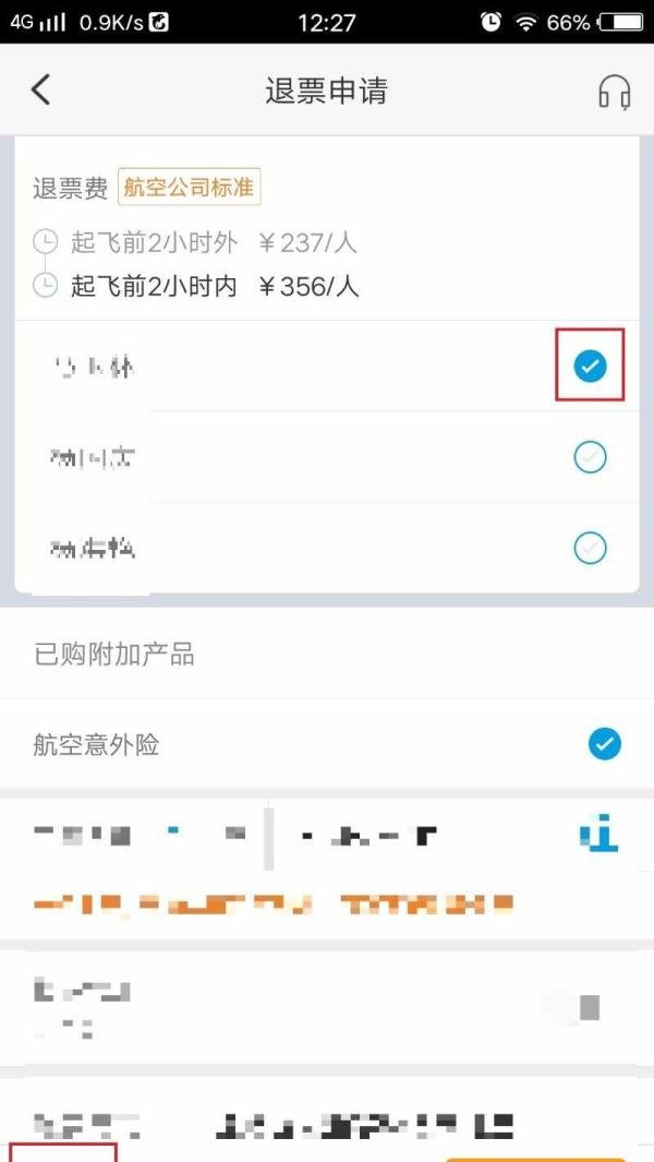 携程网订的机票如何改签及退票？