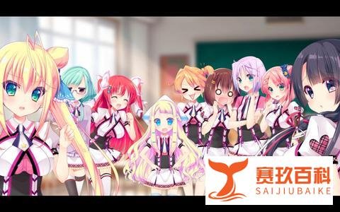 【Galgame推荐】-这堪比女子排球队的阵容-《恋爱教室》