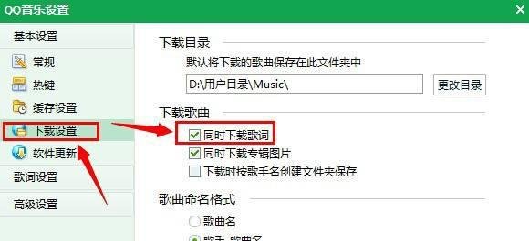QQ音乐怎么下载歌词