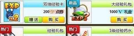 弹弹堂如何刷经验?弹弹堂刷经验秘诀
