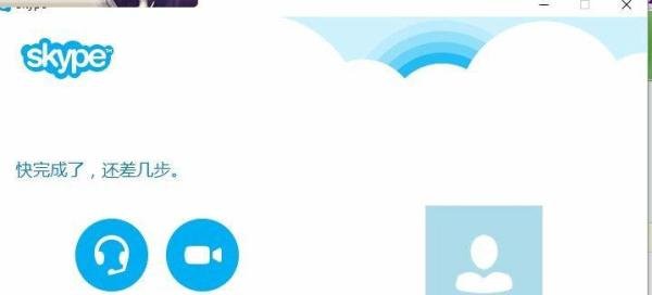 如何注册skype?