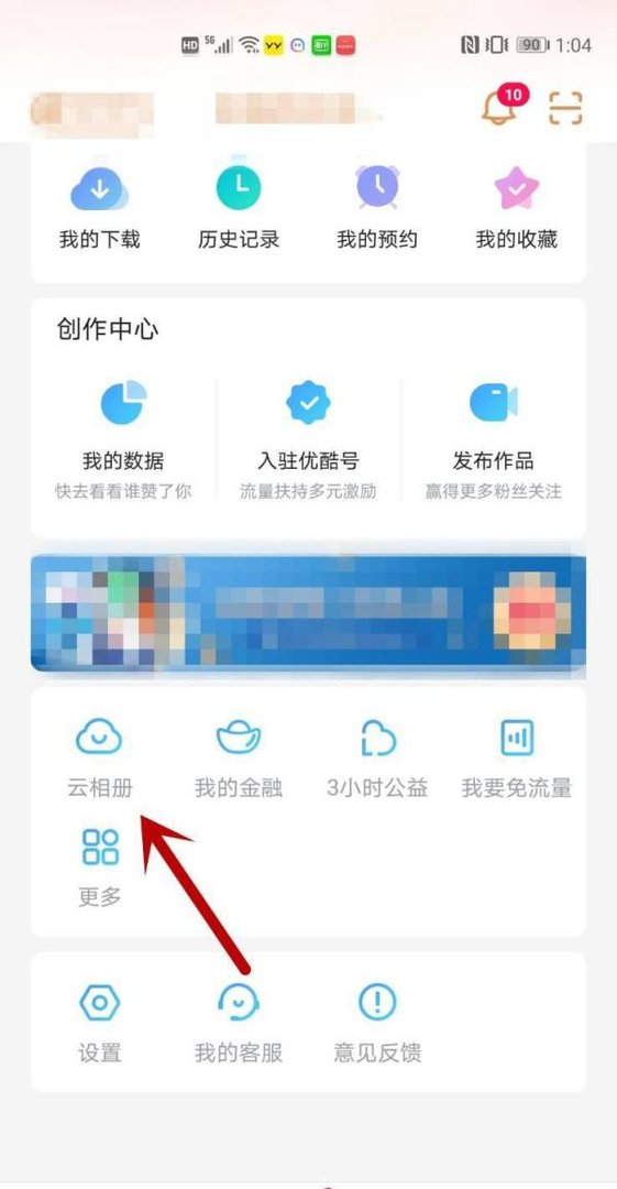 优酷经典版云相册怎么上传照片图片